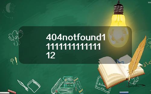 404notfound1111111111111112