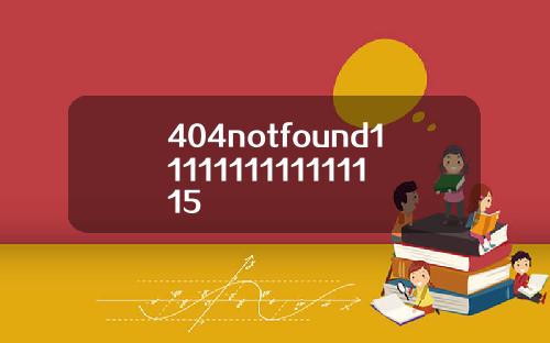 404notfound1111111111111115