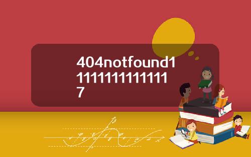 404notfound111111111111117