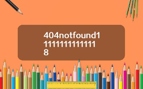 404notfound111111111111118