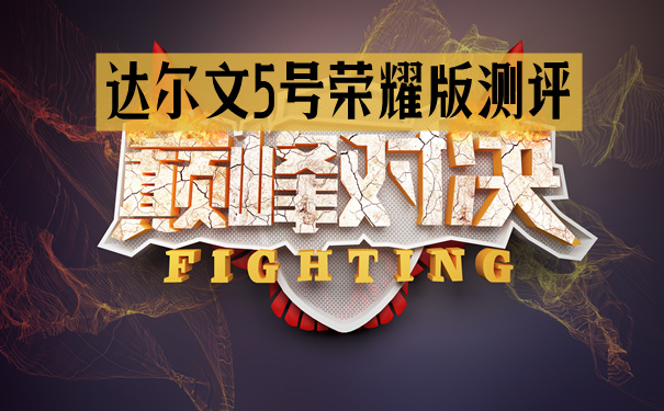 2021新定义重疾险性价比之王!达尔文5号荣耀版测评：新增靶向药_1